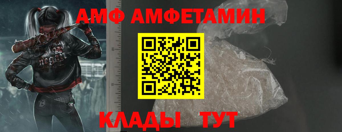 АМФ 98% Рубцовск