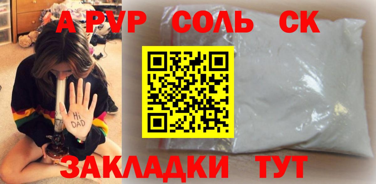Рубцовск  А ПВП VHQ  Вход с VPN  А ПВП мука 