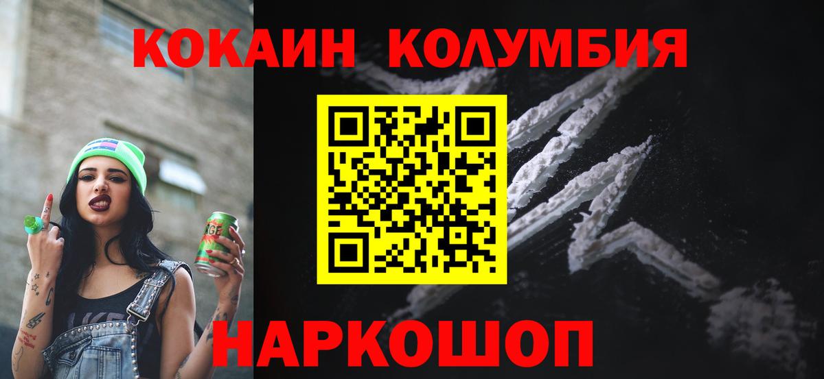 Кокаин FishScale Рубцовск
