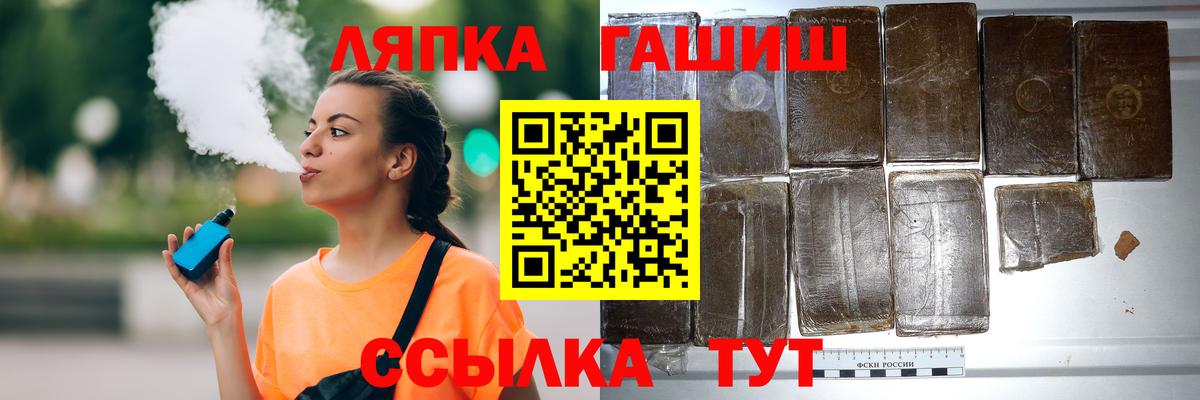 Рубцовск  цены наркотик  Вход с VPN  ГАШ гарик  ГАШИШ 
