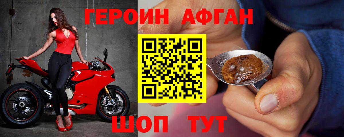 Рубцовск  ГЕРОИН герыч  Вход с VPN 