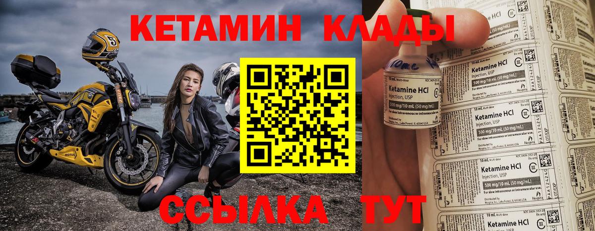 КЕТАМИН ketamine Рубцовск