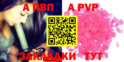 спайс Уссурийск