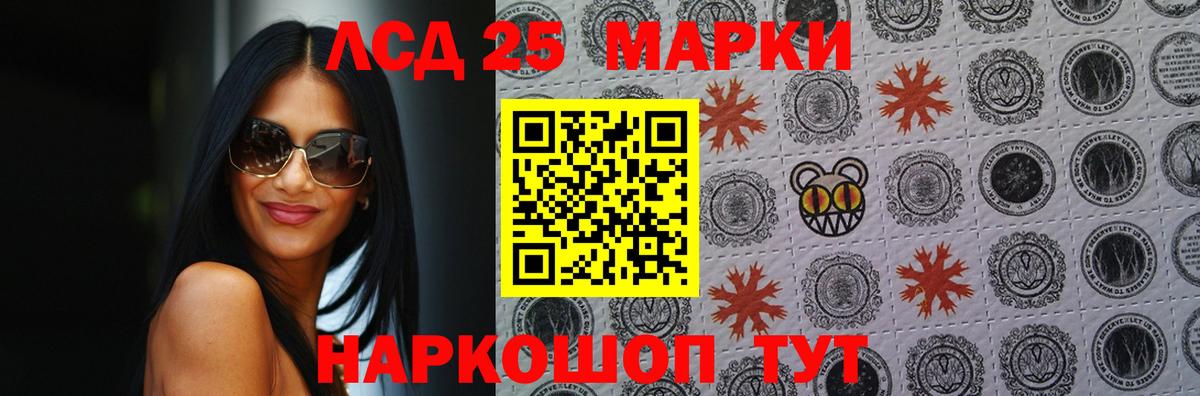 LSD-25 экстази кислота  ЛСД экстази  Вход с VPN  Рубцовск  МЕГА ТОР  LSD-25 экстази ecstasy 