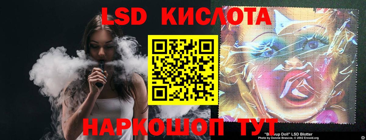 ЛСД экстази кислота Рубцовск