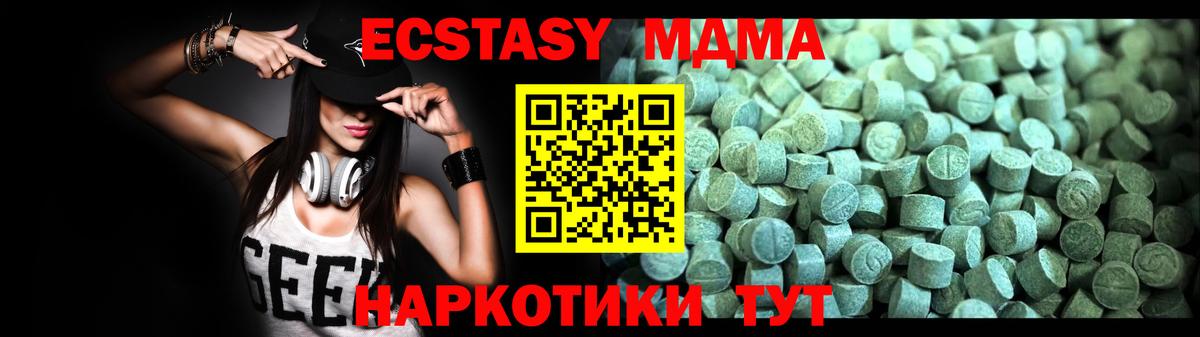 Рубцовск  МДМА Molly  MDMA  Вход с VPN  МДМА молли 
