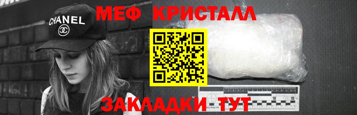 Рубцовск  Меф  Вход с VPN  Меф VHQ  МЯУ-МЯУ 