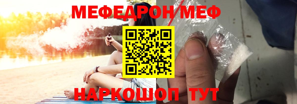 Меф мука Рубцовск