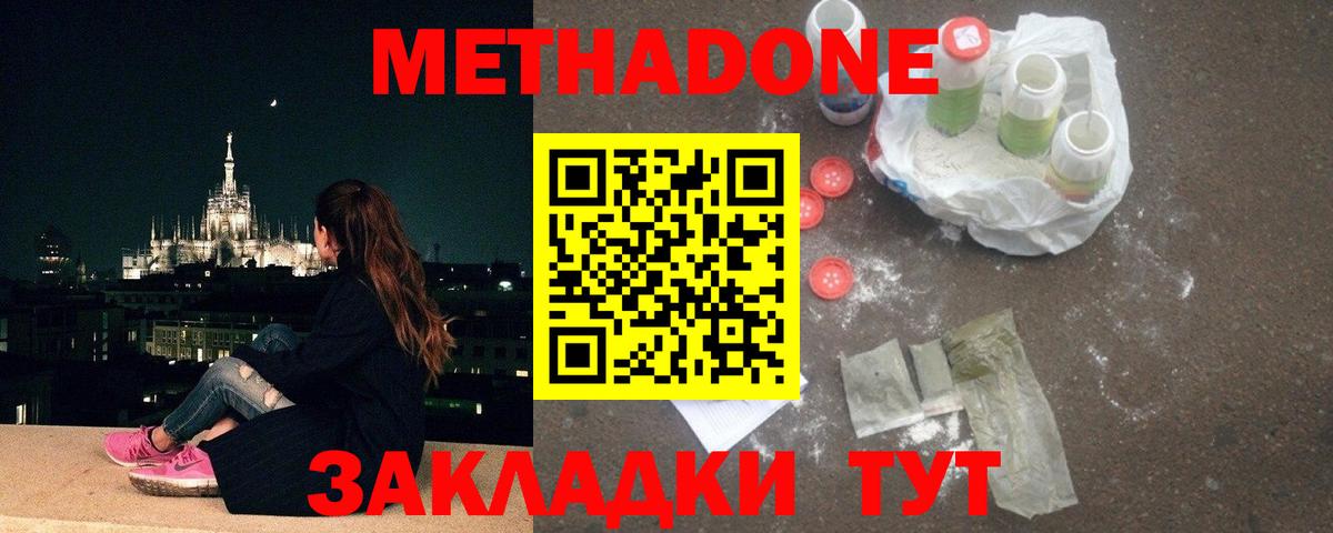 Рубцовск  МЕТАДОН мёд  Вход с VPN  это наркотические препараты  МЕТАДОН кристалл  мега зеркало 