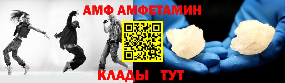 МЕТАМФЕТАМИН витя  Вход с VPN  МЕТАМФЕТАМИН витя  Рубцовск 