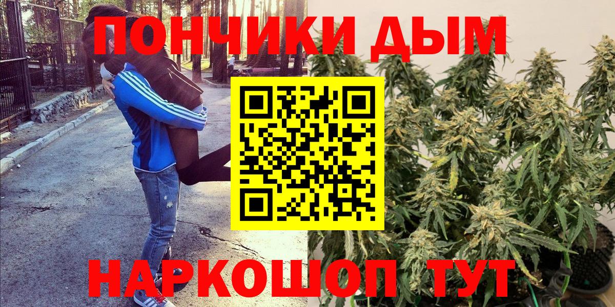 Бошки Шишки индика Рубцовск